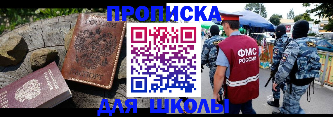 где прописаться в Ялте