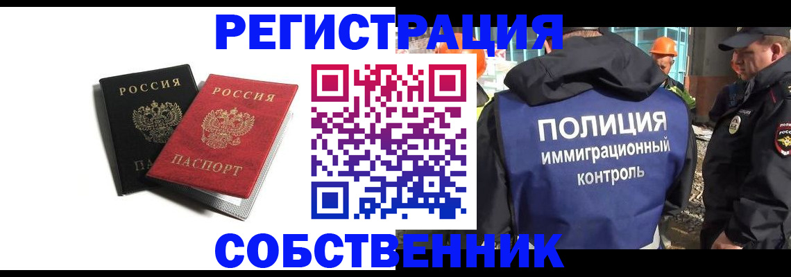 временная регистрация адрес в Ялте