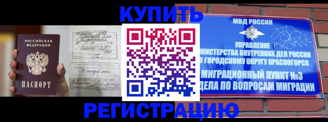 прописка в квартире в Ялте