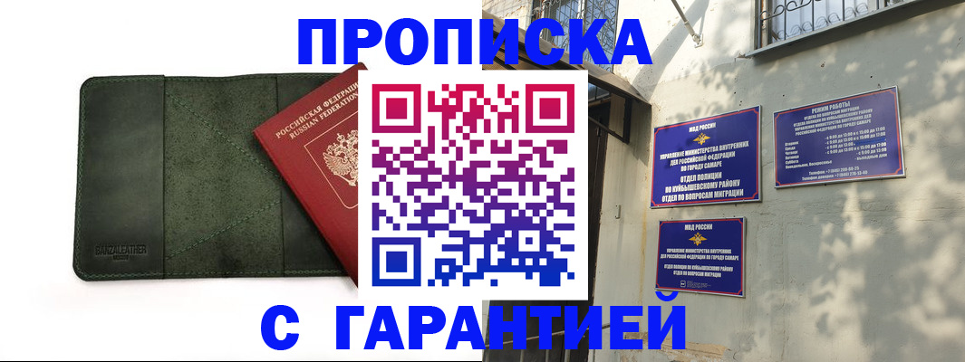 прописка для кредита в Ялте