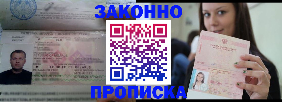 временная регистрация надежно в Ялте