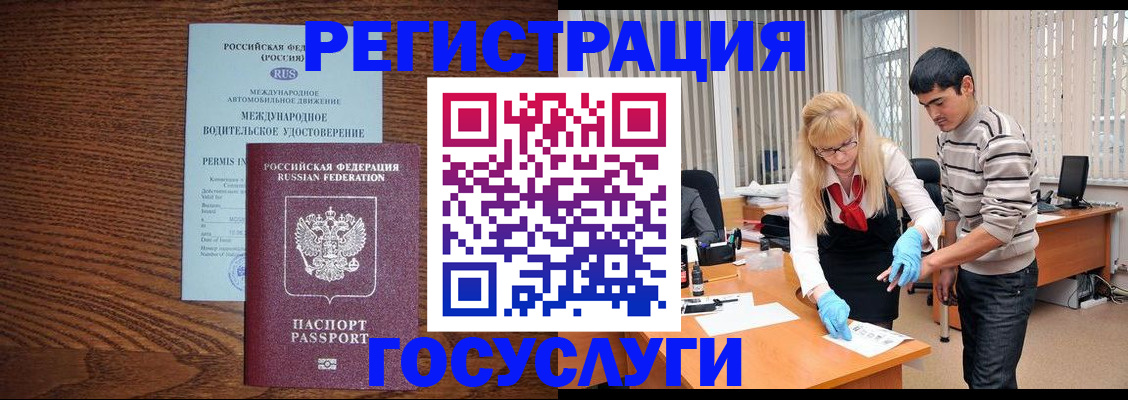 прописка для кредита в Ялте